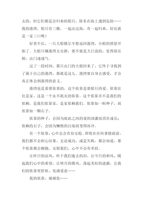 风雨作文600字0.docx