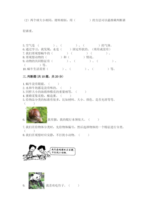 教科版一年级下册科学期末测试卷精品（考点梳理）.docx