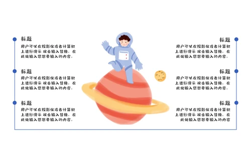 小学生书本寒假安全教育班会通用PPT课件
