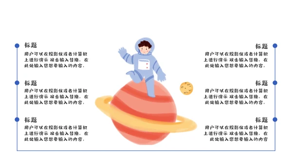 小学生书本寒假安全教育班会通用PPT课件