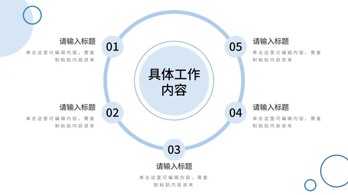 简约几何形状总结汇报PPT模板