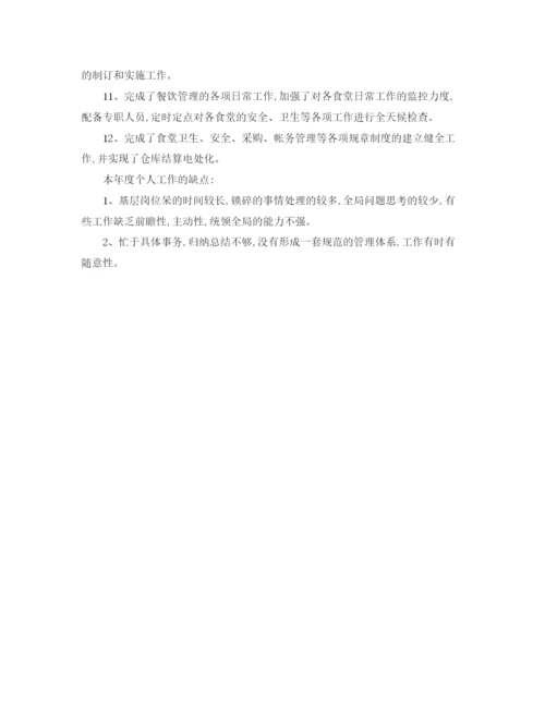 精编之总裁助理年度总结范文.docx