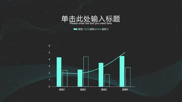 黑绿科技风发光线条PPT模板