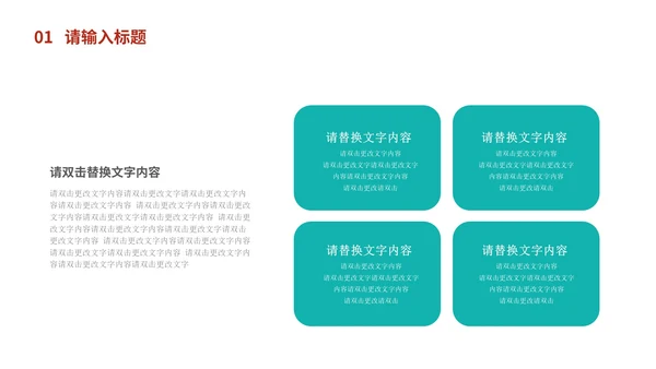 绿色插画风医护工作汇报PPT模板