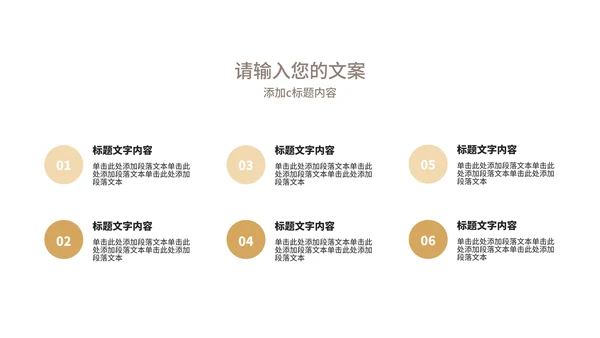 商务风销售技巧经验分享述职汇报PPT模板