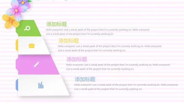 春季护肤动态PPT