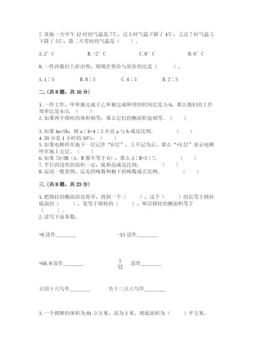 人教版小升初数学模拟试卷及答案（各地真题）.docx