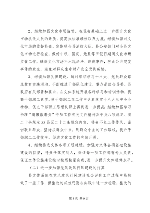 党风政风行风建设个人剖析材料.docx