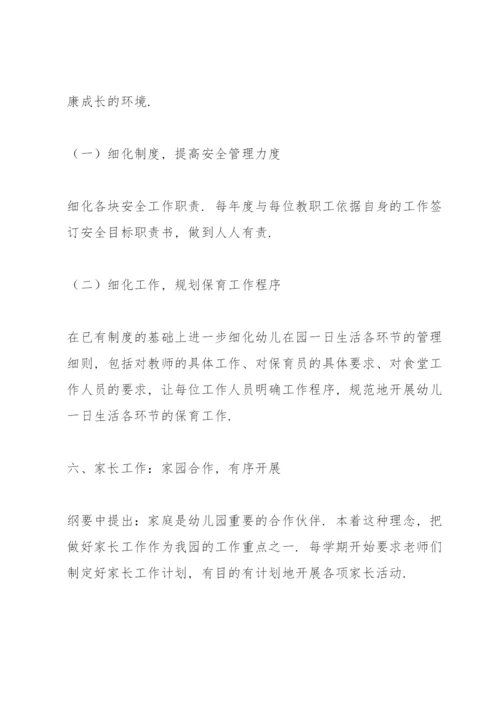 幼儿园亮点工作汇报.docx