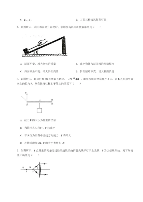 滚动提升练习湖南张家界民族中学物理八年级下册期末考试专项测评试题（详解）.docx