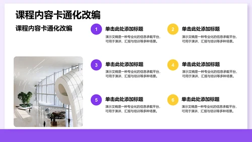 课题阶段性成果汇报PPT模板