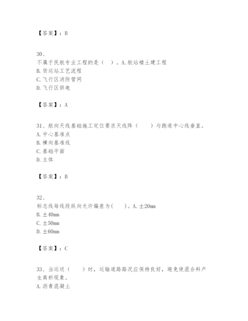 2024年一级建造师之一建民航机场工程实务题库及答案.docx