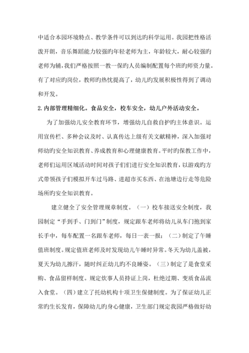 2023年镇成长快乐幼儿园工作总结.docx