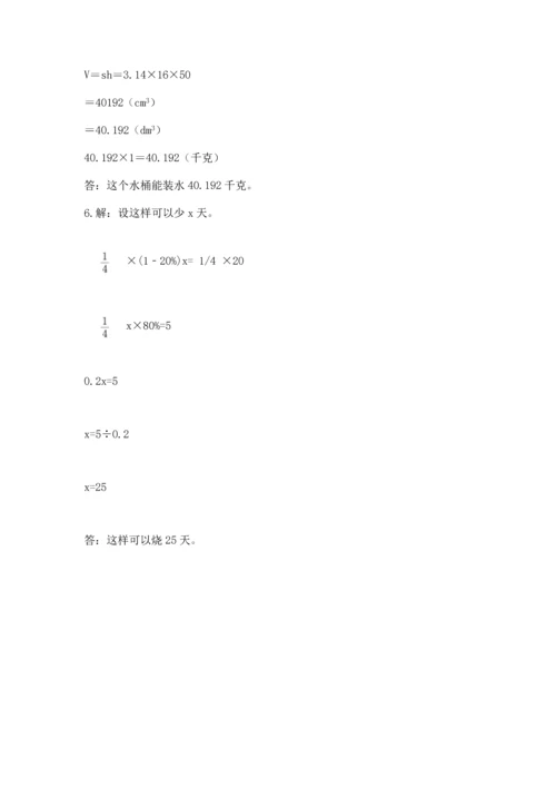 小学六年级下册数学期末测试卷附参考答案【培优】.docx