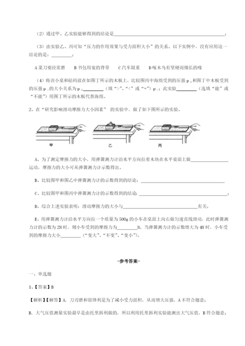 滚动提升练习河南周口淮阳第一高级中学物理八年级下册期末考试专项测试试卷（详解版）.docx