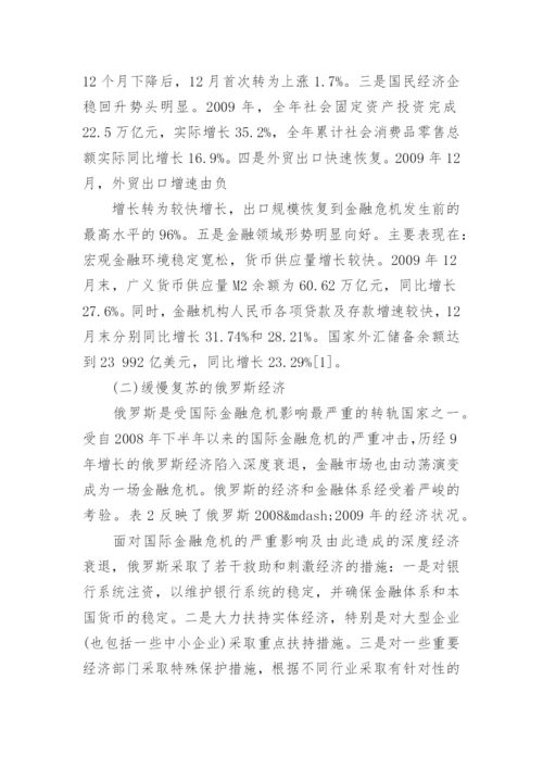 形势政策论文2000字.docx