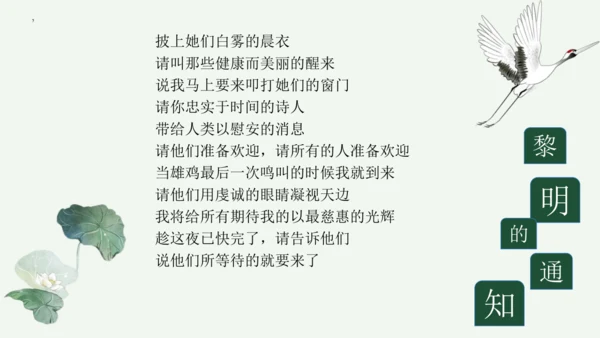 九年级上册 第一单元 名著导读《艾青诗选》如何读诗  课件(共78张PPT)