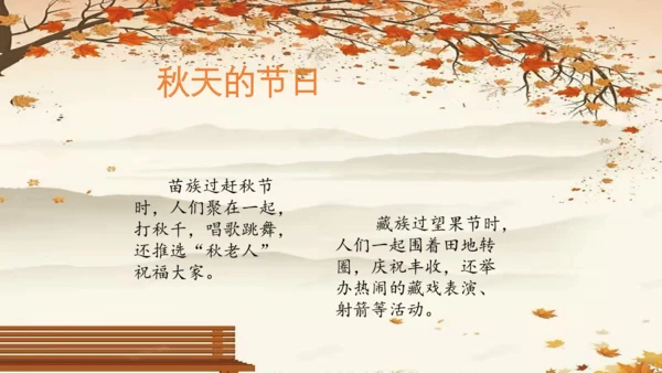 4《团团圆圆过中秋》第2课时（课件）