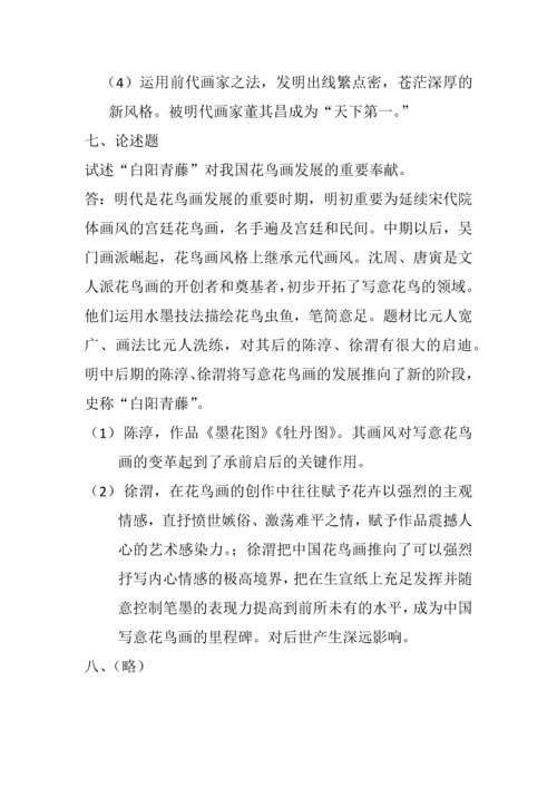 2023年美术教师招聘考试预测试题.docx