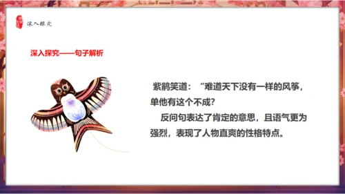 红楼春趣通用PPT模板