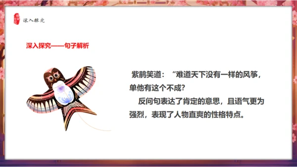 红楼春趣通用PPT模板