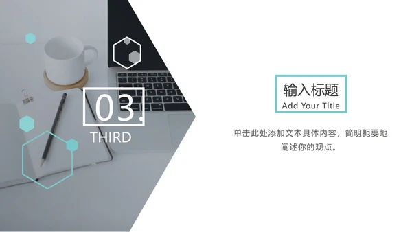 天蓝简约工作汇报总结PPT模板