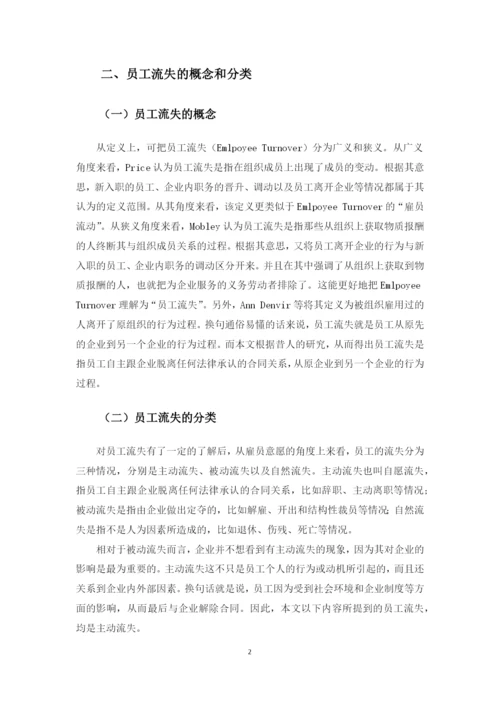 本科毕业论文定稿修改版.docx