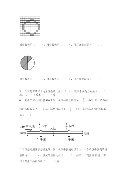 六年级数学上册期末考试卷及参考答案ab卷.docx