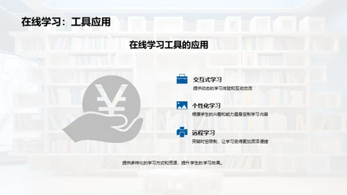 图书馆的数字化变革