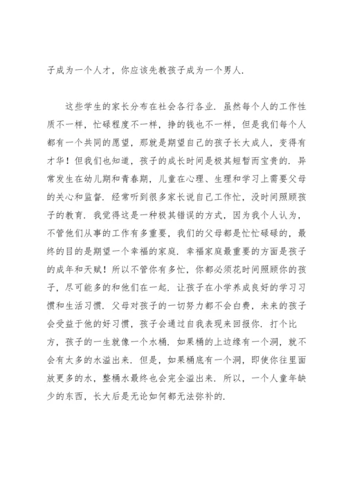 家长会家长代表发言稿（6篇）.docx