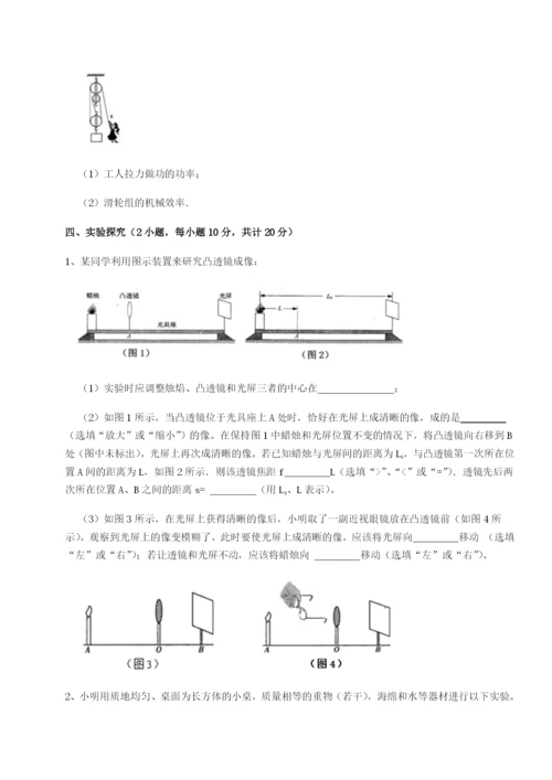 专题对点练习四川遂宁二中物理八年级下册期末考试定向测评试题（详解版）.docx