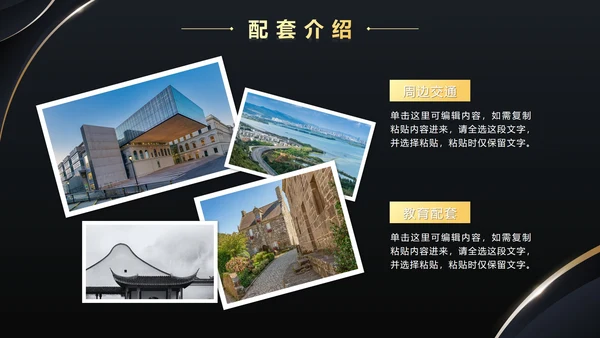 简约商务金色鎏金渐变房地产销售方案PPT模板