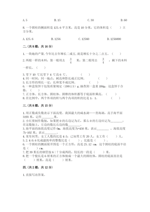 浙教版数学小升初模拟试卷附答案（培优a卷）.docx