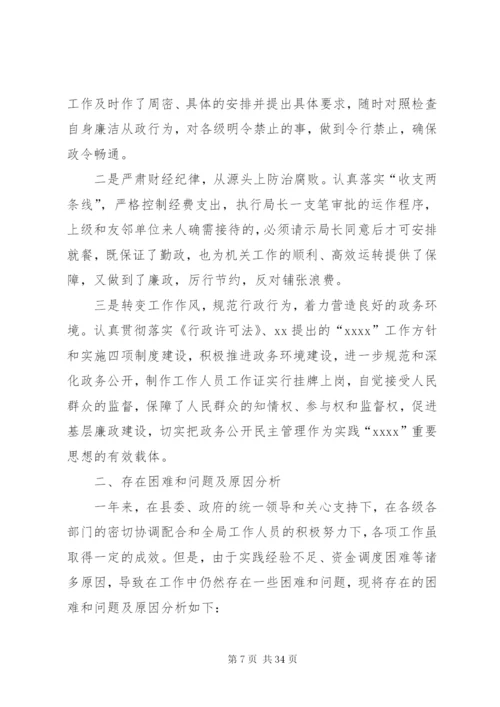 机关事务管理局工作总结模板3篇.docx