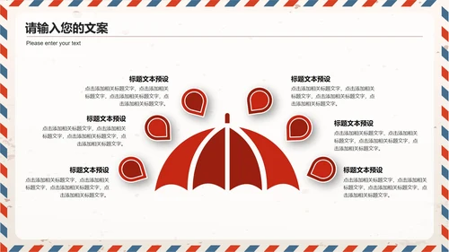 简约卡通风信封感恩节活动策划PPT模板