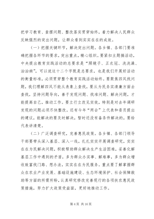 县政府年初全体会和廉政工作会议讲话稿.docx