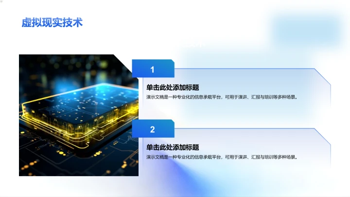 组会科研进度汇报PPT模板