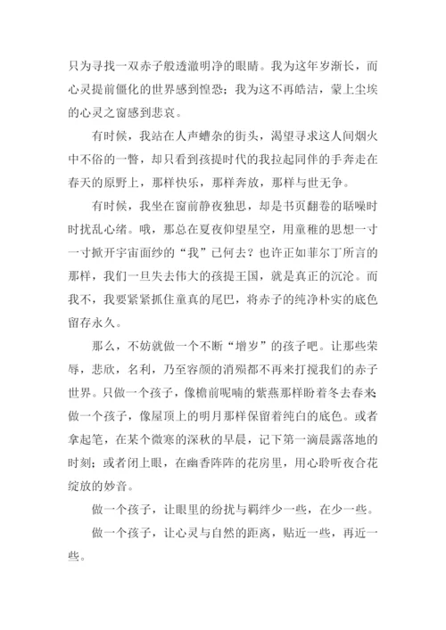 高考满分作文散文类.docx