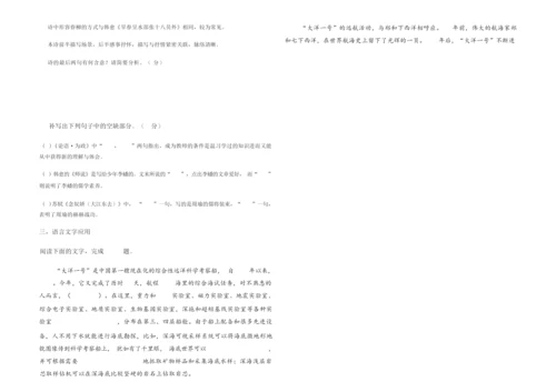 2019年高考语文(全国1卷)试卷及答案6.docx