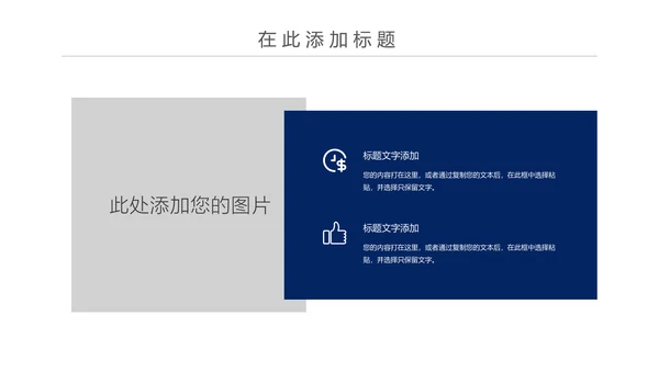 简约扁平化银行投资理财汇报通用PPT模板