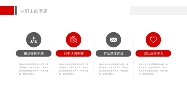 红色上半年年中工作汇报述职总结PPT模板