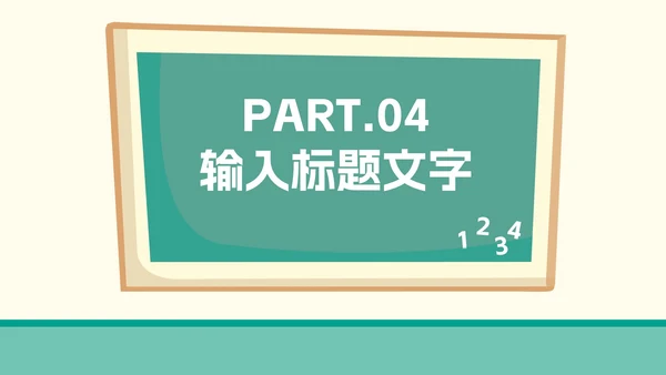 幼儿园疫情防护主题班会PPT模板
