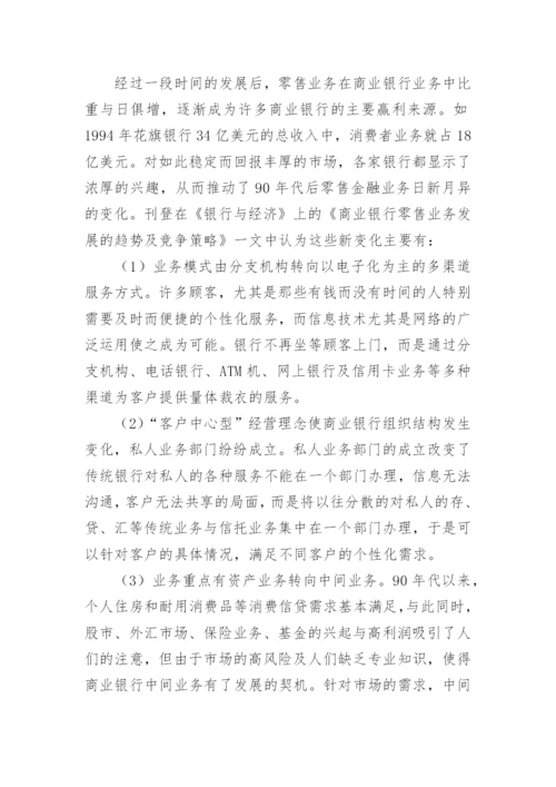 金融硕士论文开题报告.docx