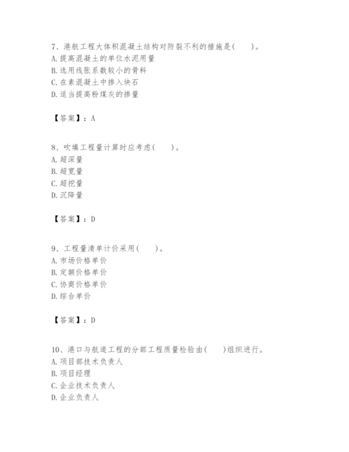 2024年一级建造师之一建港口与航道工程实务题库一套.docx