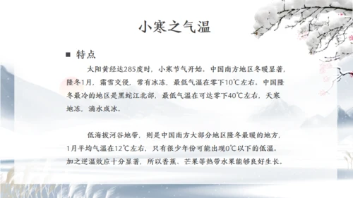 小寒时节冬季雪景通用PPT模版