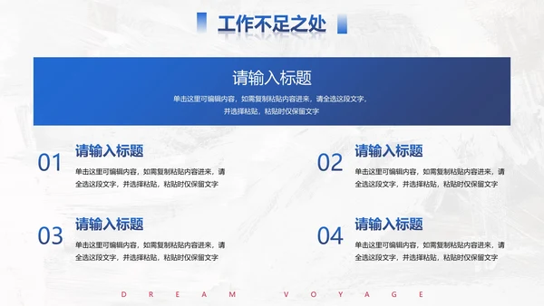 实景帆船励志筑梦远航年终工作总结PPT模板