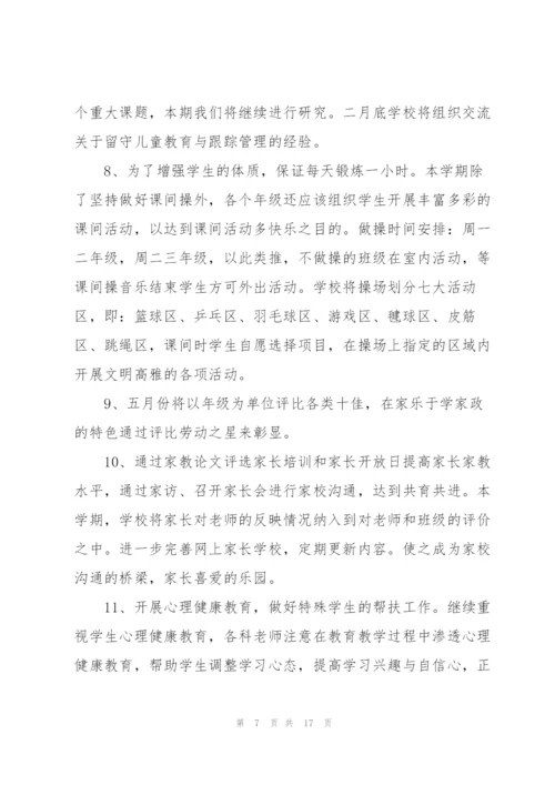 聋校思想品德教育工作计划.docx