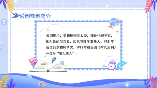 简约卡通风学会欣赏主题班会课件