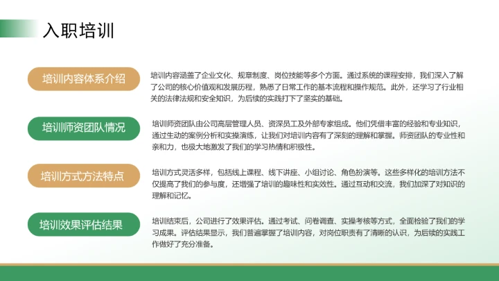大学生暑假实践报告完整内容参考学习模版PPT