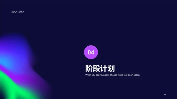 紫色简约扁平弥散风工作总结PPT